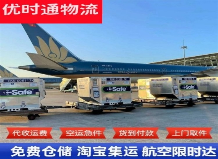 杜尔伯特到加拿大物流专线-杜尔伯特到加拿大空运公司